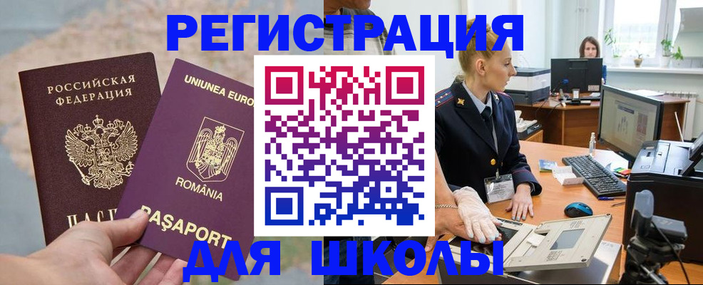 прописка для кредита в Назарово