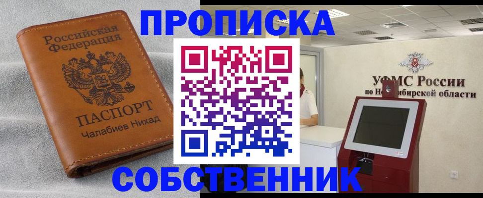 регистрация в Назарово
