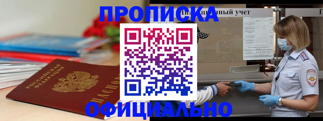 временная регистрация адрес в Назарово