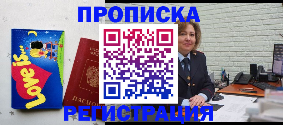 миграционный учет в Назарово