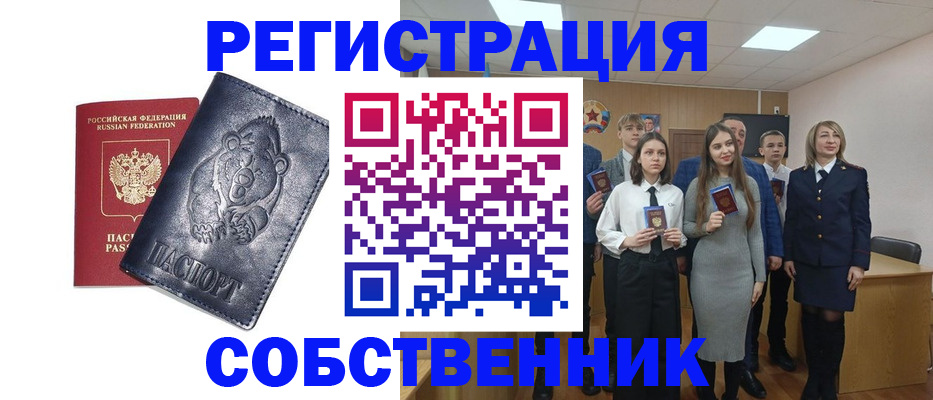 прописка в Назарово