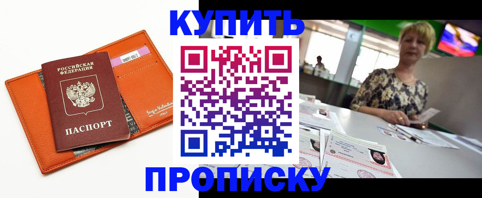 прописка поиск в Назарово
