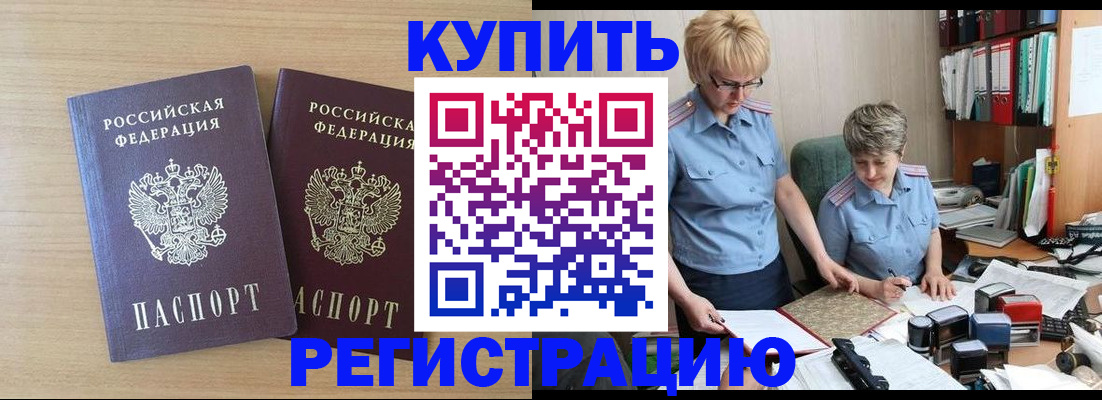 регистрация для школы в Назарово